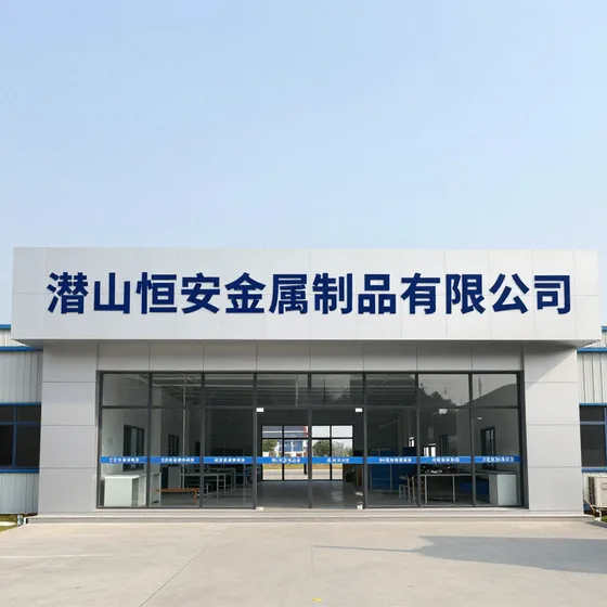 潜山恒安金属制品有限公司