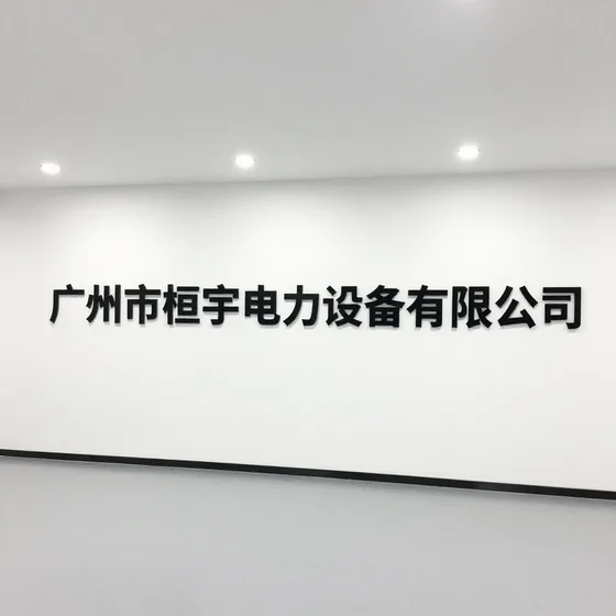 该品牌